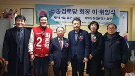 이철구 대한노인회 안양만안구지회 노송경로당 노인회장 취임 