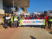 김해시 북부동, 산불 예방 캠페인 실시