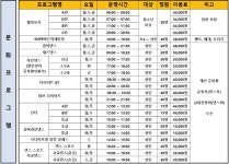 동대문구체육관, 문화프로그램 무료 체험의 날 운영