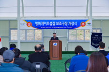 여수시, 망마게이트볼장 보조구장 개장