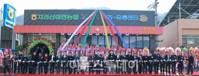 함양흑돼지 지리산감도니 가공유통센터 준공