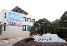 파주시, 설 연휴 기간 비상진료체계 가동