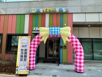 파주시, 국공립어린이집 4개소 신규 개원…아이 키우기 좋은 파주