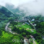 하동군, 탄소없는 마을→별천지 생태마을로 명칭 변경