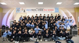 국립한국해양대, 처음 만나는 학교, Pre-KMOU 개최