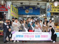 한국섬진흥원, 설 앞두고 목포 자유시장에서 장보기 행사