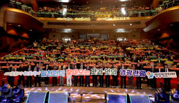 영광군, 2024 영광 방문의 해 비전선포식 개최