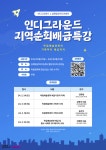 (재)김해문화재단 영상미디어센터, 독립예술영화 지역순회 배급 특강 개최