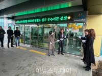 하동교육지원청, 2023년도 청렴도 평가 우수기관 선정
