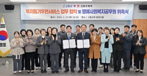 고흥군, 고흥우체국과 복지등기 우편서비스 업무협약 체결