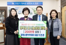 에이치앤비힐링아카데미 | 익산 힐링소통아카데미 이현춘 대표, 장학금 기탁