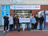 기아(주)창원서비스센터 스터디그룹, 김해불암동에 성품 기탁