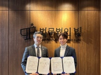 법무법인 빛, (주)아이엠디티와 업무협약 체결