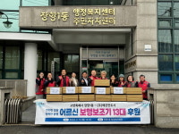 ㈜깨끗한도시, 고양시 장항1동에 보행보조기 13대 후원