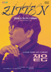 광주시문화재단, 싱어송라이터 '짙은' 콘서트 개최