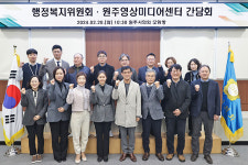 원주시의회 행복위, 원주영상미디어센터와 간담회