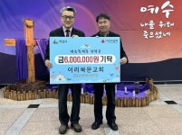 이리북문교회, 신동 행정복지센터에 장학금 600만원 기탁