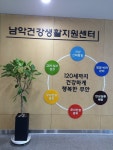 무안군, 남악건강생활지원센터 건강지도자 모집