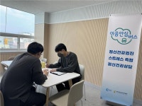 춘천정신건강복지센터, 신청 경로와 선별도구 확대 운영