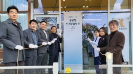 화성시, 공공형 반려동물병원 지정 현판식 가져