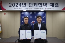 강원개발공사, 공공운수노조와 단체협약 체결