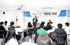 파주시, 새내기 학부모 교육 실시