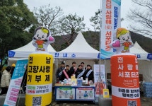 전남도, 2023년 고향사랑 기부금 모집·운용 현황 공개