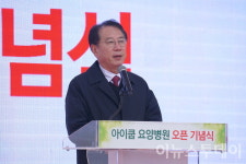 [포토] 충북 괴산 아이쿱요양병원 개원 축사하는 송인헌 괴산군수
