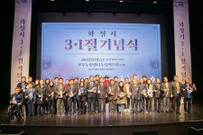 화성시의회,  3·1절 기념식애서 숭고한 3.1운동 정신 기려