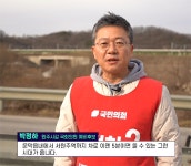 문곡6교 | 박정하 '문막~서원주역 간 교량 신설' 쇼츠 공약 발표