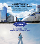 캐리어 세상 바꾸는 에너지 솔루션 기업으로