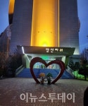 양산타워, 편안한 휴식공간 조성 재개관