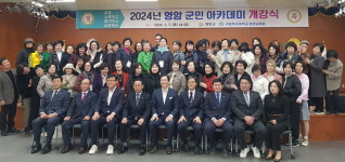 영암군, 제2기 영암군민 아카데미 개강