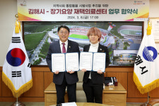 김해시, 장기요양 재택의료센터와 업무협약 체결