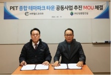 펫월드코리아, 신성종합건설과 펫월드타운 공동사업 추진