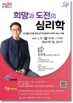 성남시, 21일 희망성남 토크콘서트 진행