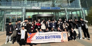 평택시,  토요진로체험 프로그램 운영