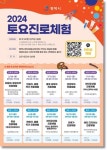 평택시, 육아 소통공간 4호점 개소