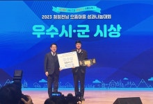 완도군, 청정전남 으뜸마을 만들기 42개소 신규 선정