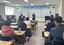 전주시, 2024 도시농업 전문가 양성과정 개강