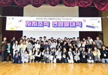 만안청소년수련관 청소년 자치조직 연합 발대식 성료