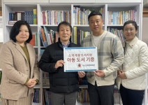 익산교육문화회관, 익산 하랑지역아동센터에 도서 기증