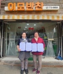 동구 송림3‧5동 지사협, 취약계층 반찬쿠폰 지원