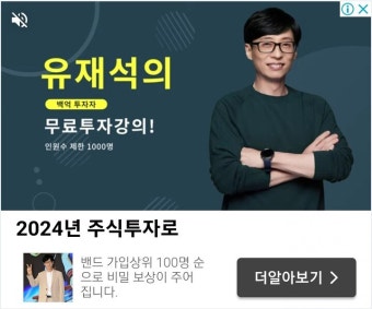 유명인 사칭 투자광고 피해 확산···