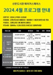 군포시 산본도서관 4월 메이커스페이스 프로그램 운영