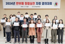 군산교육문화회관, 반부패 청렴실천 결의대회 개최