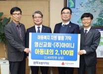 익산영신교회·(주)아이니, 아동복지 지원 물품 기탁