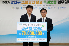 NH농협은행 광주본부, 광산구 소상공인 특별출연 7000만원 전달