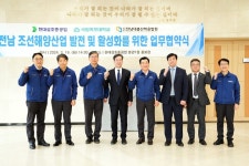 국립목포대-현대삼호중공업-전남대불산학융합원, 다자간 업무협약 체결