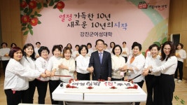 강진군민자치대학, 제11기 여성대학 개강식 열려